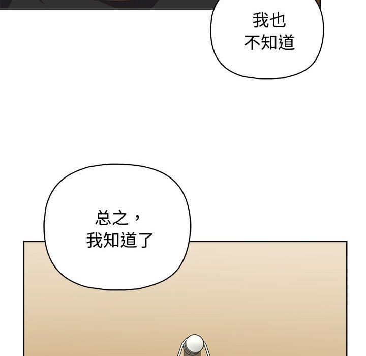 《这公司归我了》漫画 第26話