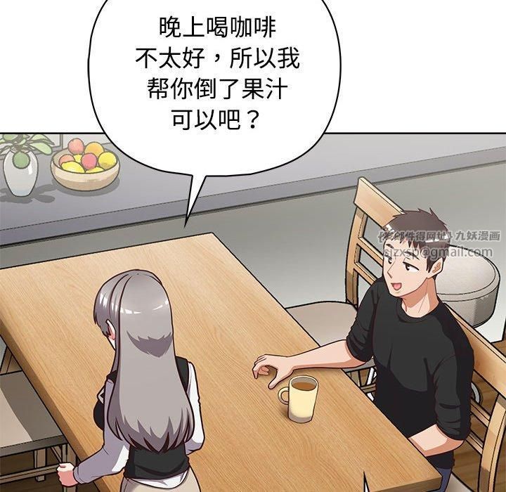 《这公司归我了》漫画 第26話