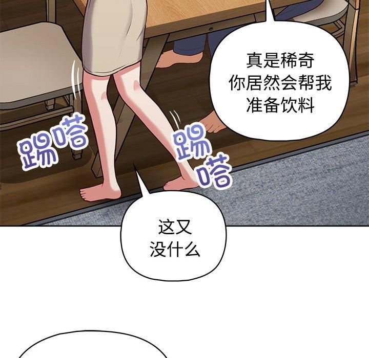《这公司归我了》漫画 第26話