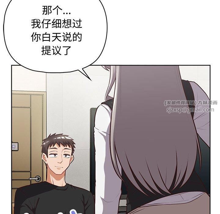 《这公司归我了》漫画 第26話