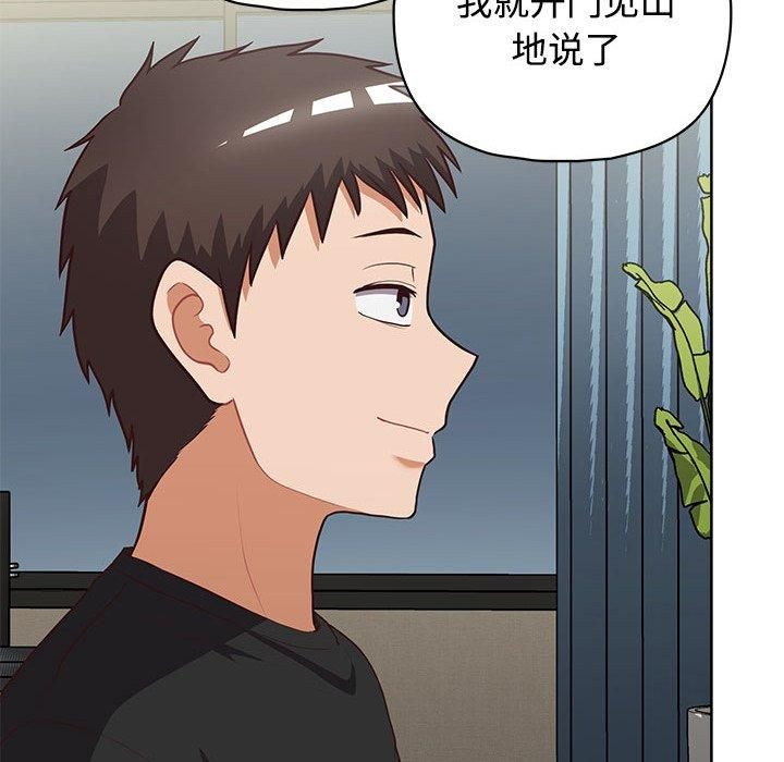 《这公司归我了》漫画 第26話