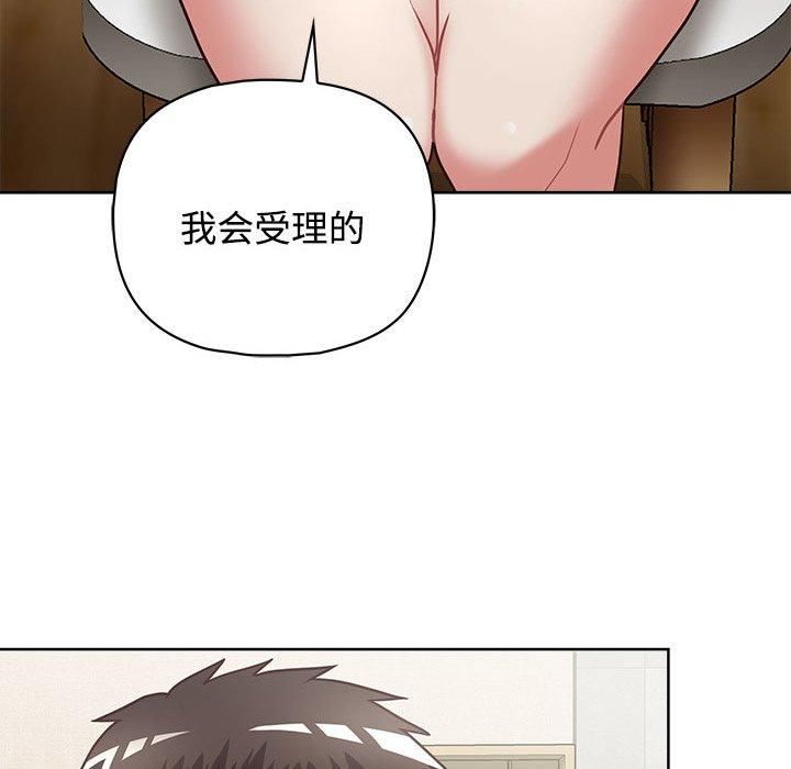 《这公司归我了》漫画 第26話