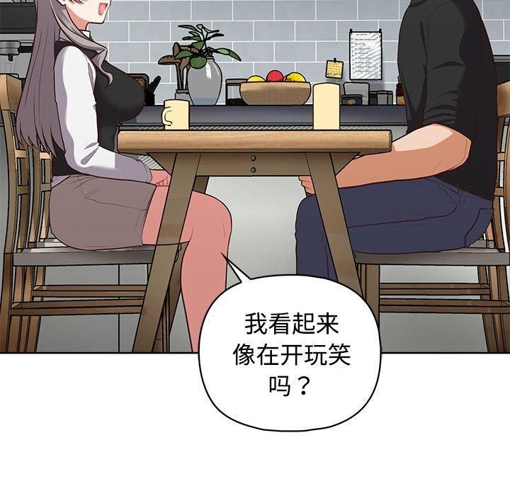 《这公司归我了》漫画 第26話