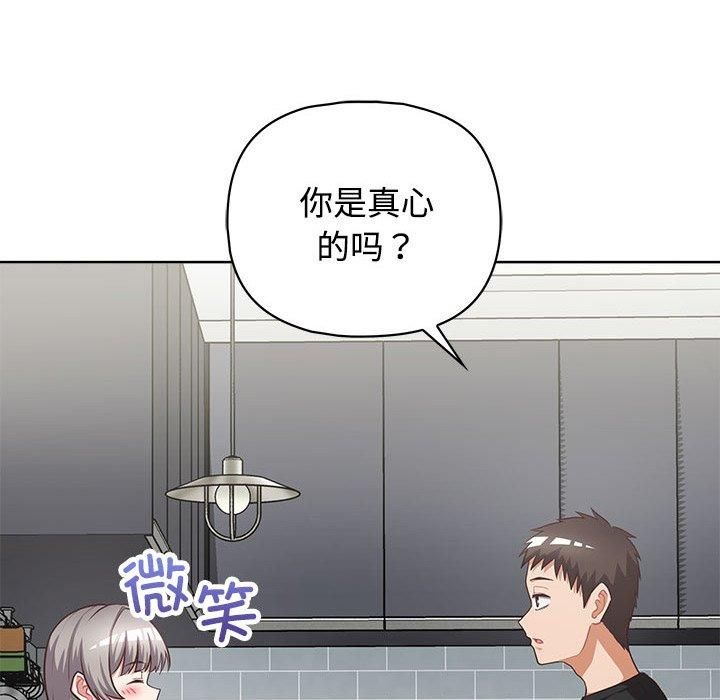 《这公司归我了》漫画 第26話