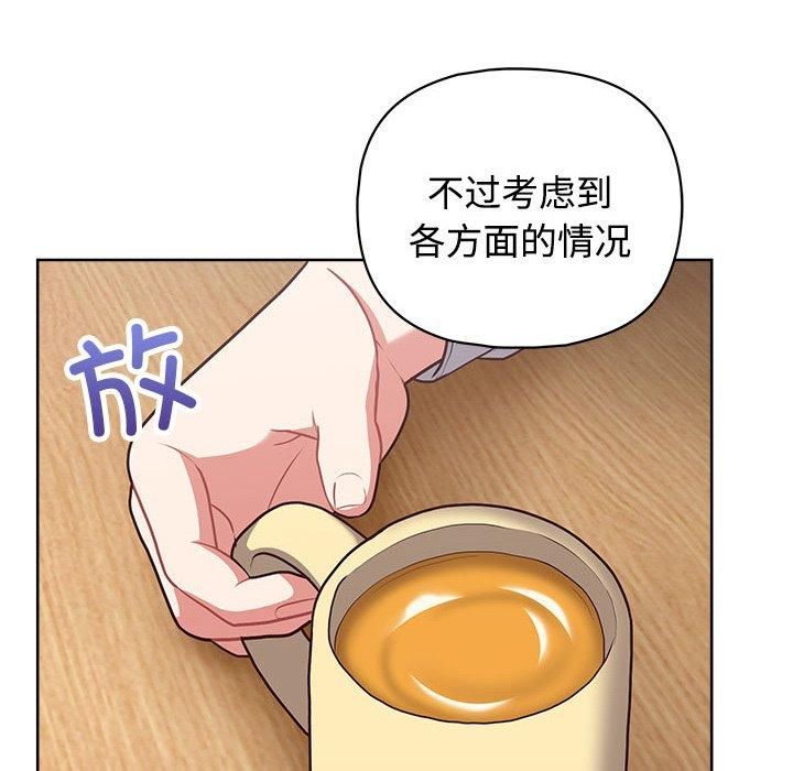 《这公司归我了》漫画 第26話