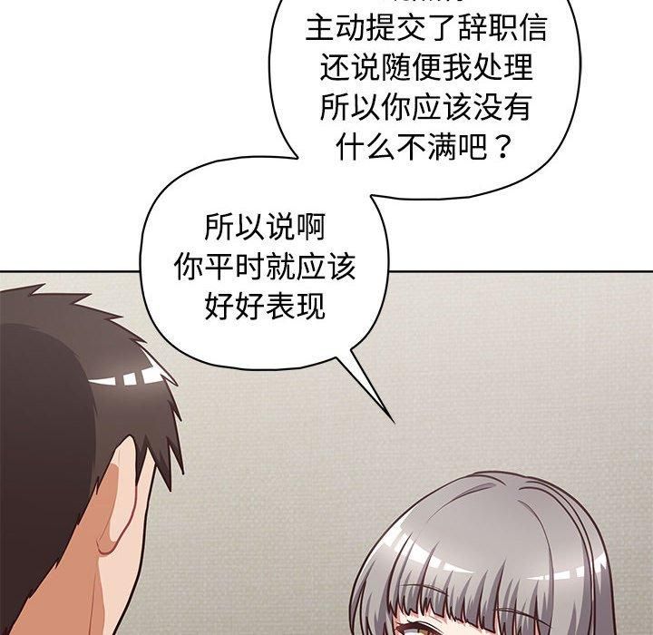 《这公司归我了》漫画 第26話