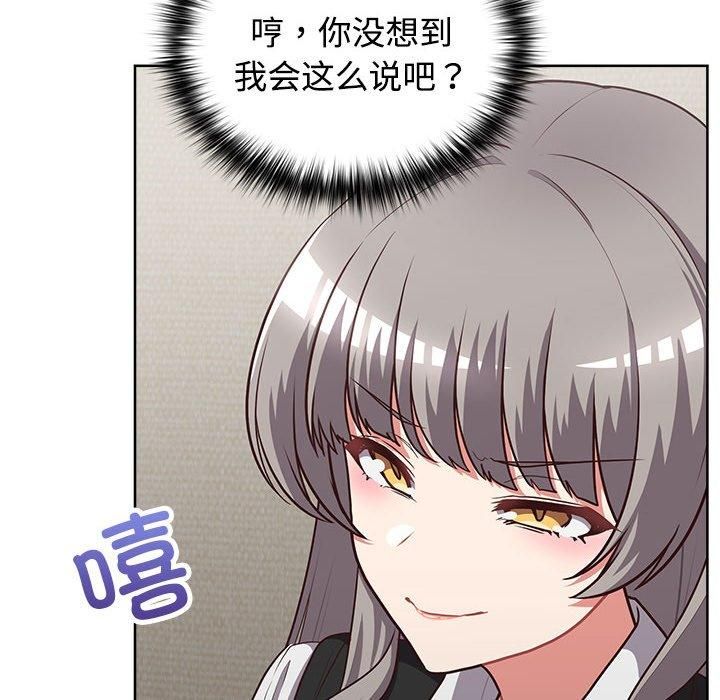 《这公司归我了》漫画 第26話