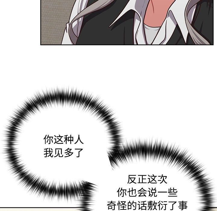 《这公司归我了》漫画 第26話