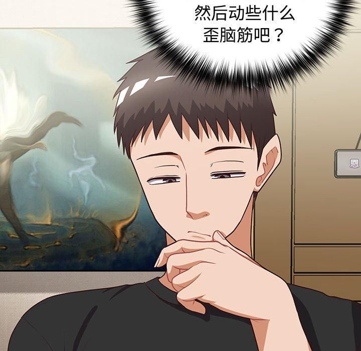 《这公司归我了》漫画 第26話