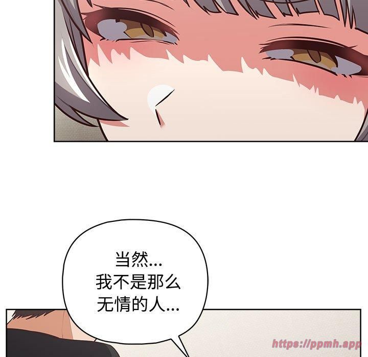 《这公司归我了》漫画 第26話