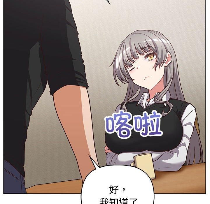 《这公司归我了》漫画 第26話