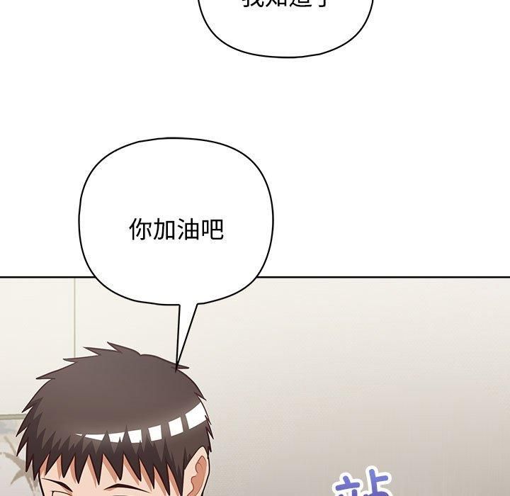 《这公司归我了》漫画 第26話