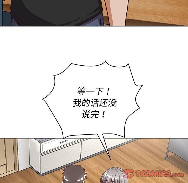 《这公司归我了》漫画 第26話