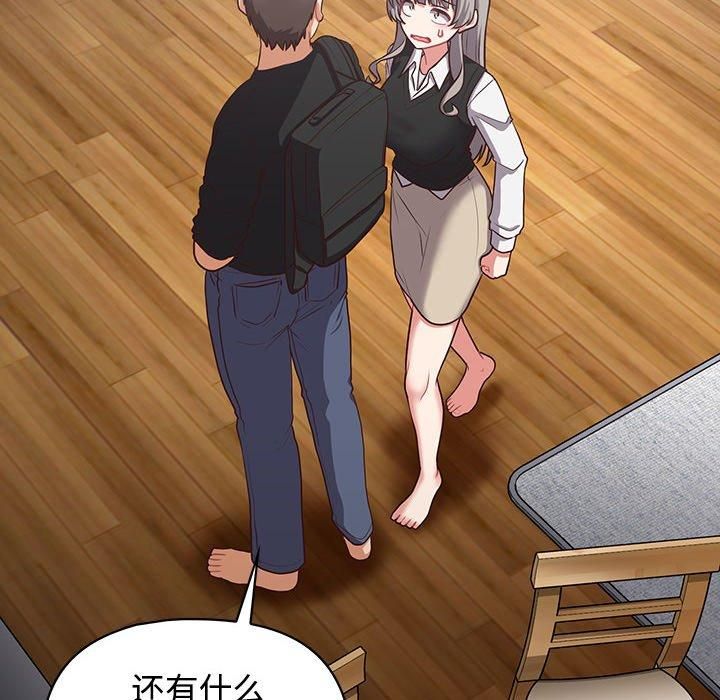 《这公司归我了》漫画 第26話