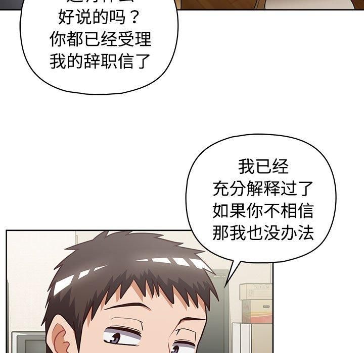 《这公司归我了》漫画 第26話