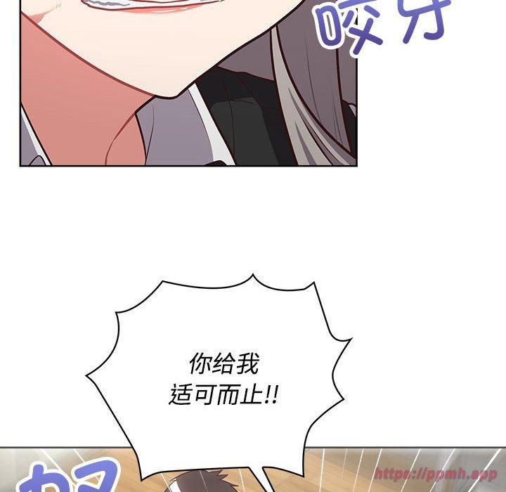 《这公司归我了》漫画 第26話