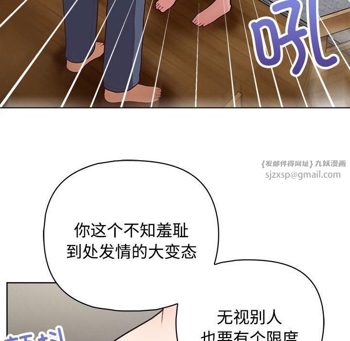 《这公司归我了》漫画 第26話