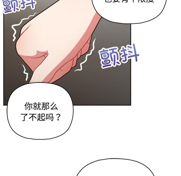 《这公司归我了》漫画 第26話