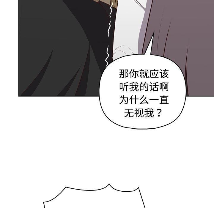 《这公司归我了》漫画 第26話