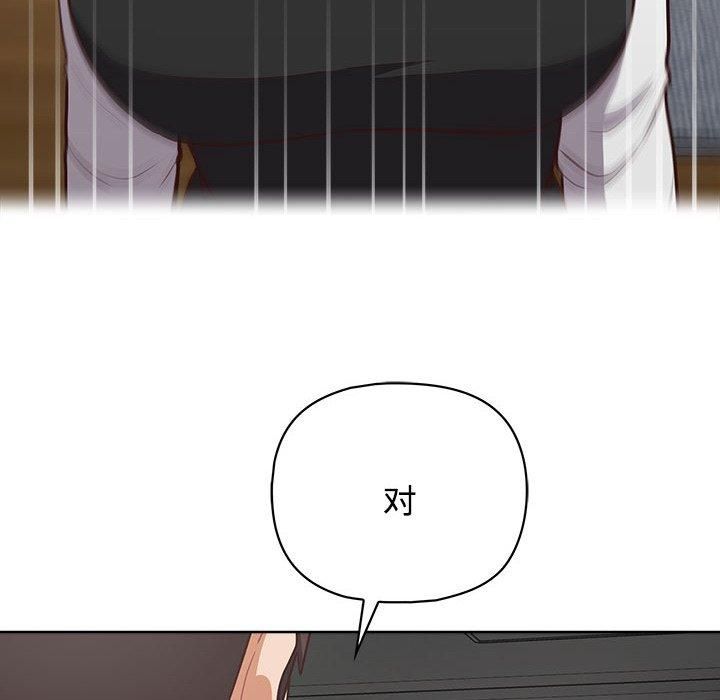 《这公司归我了》漫画 第26話