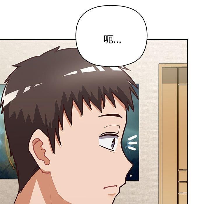 《这公司归我了》漫画 第26話