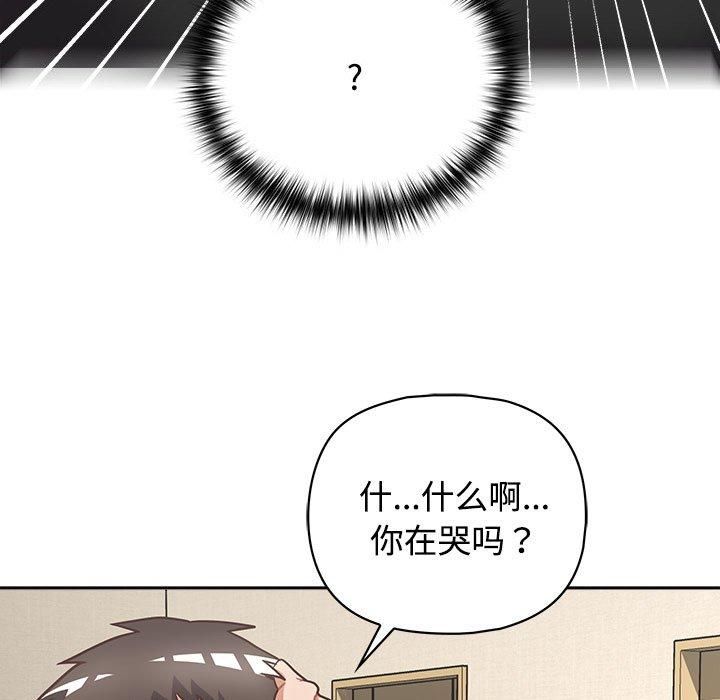 《这公司归我了》漫画 第26話