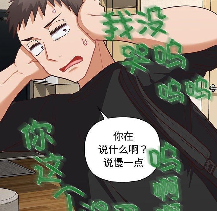 《这公司归我了》漫画 第26話