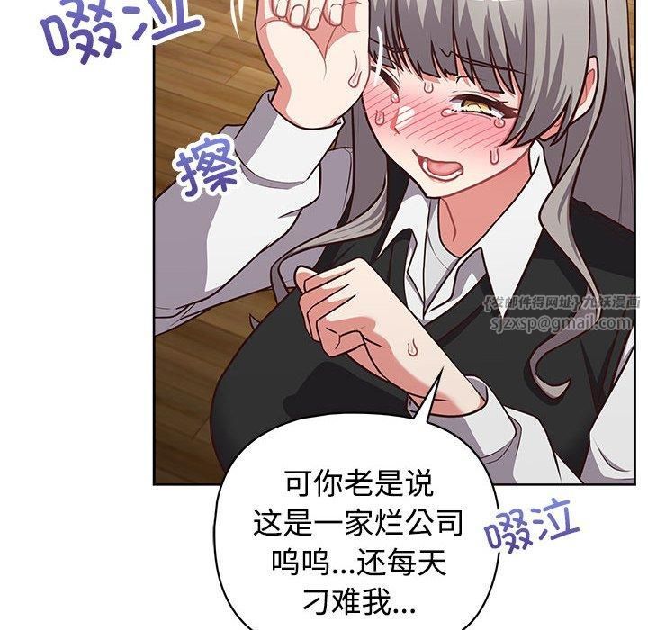 《这公司归我了》漫画 第26話