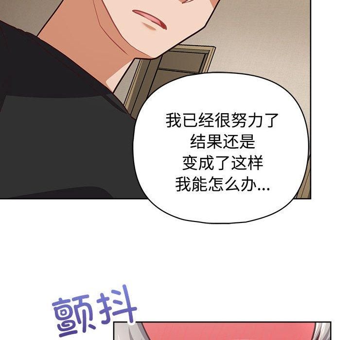《这公司归我了》漫画 第26話
