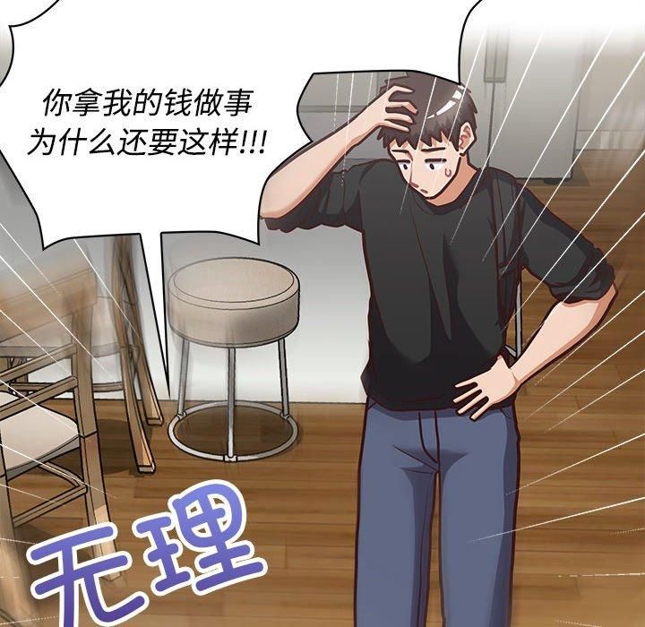 《这公司归我了》漫画 第26話