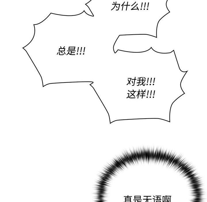 《这公司归我了》漫画 第26話