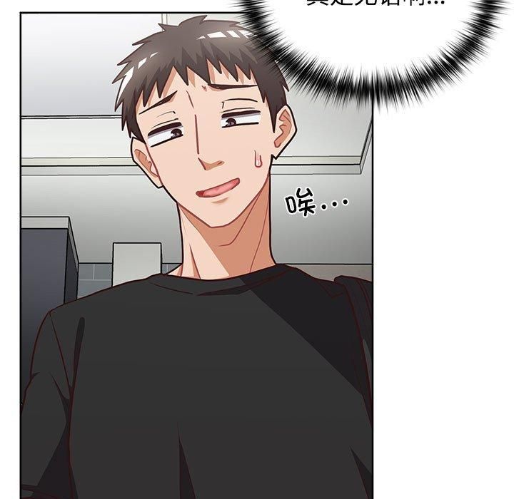 《这公司归我了》漫画 第26話