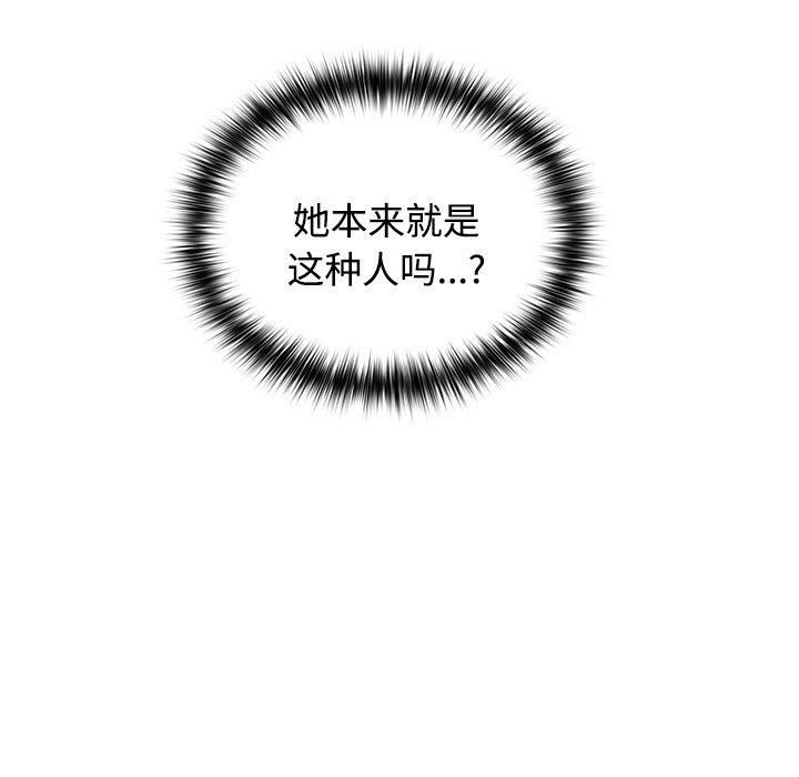 《这公司归我了》漫画 第26話
