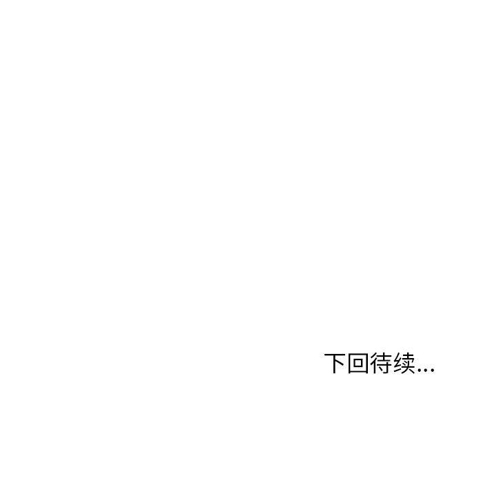 《这公司归我了》漫画 第26話