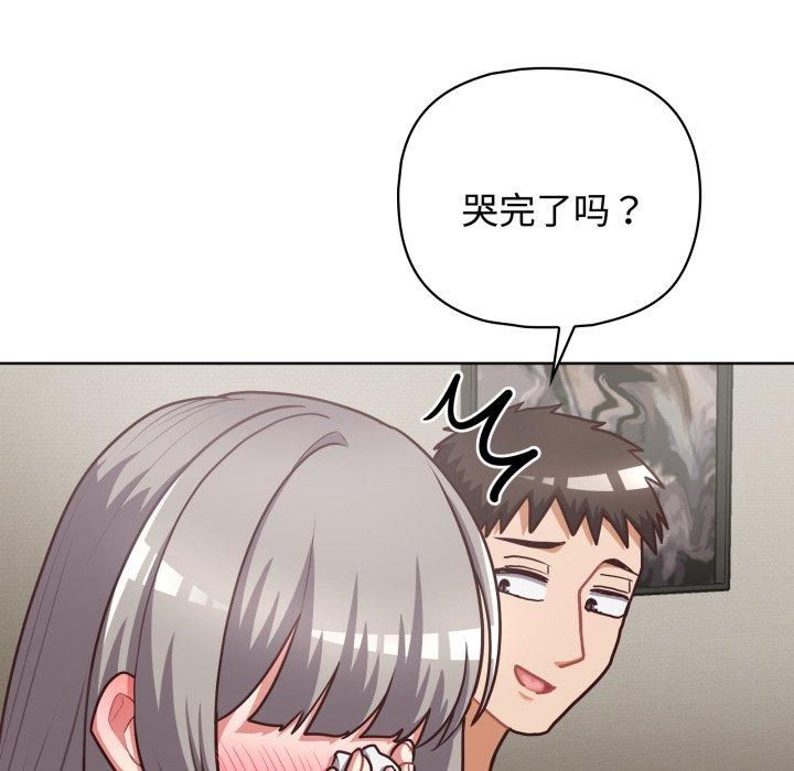 《这公司归我了》漫画 第27話