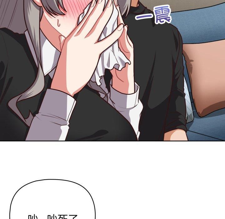 《这公司归我了》漫画 第27話