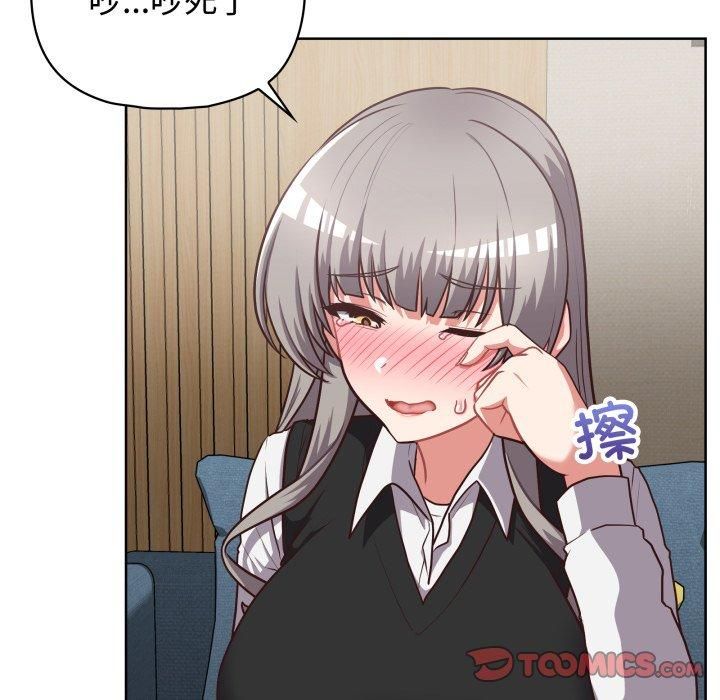 《这公司归我了》漫画 第27話