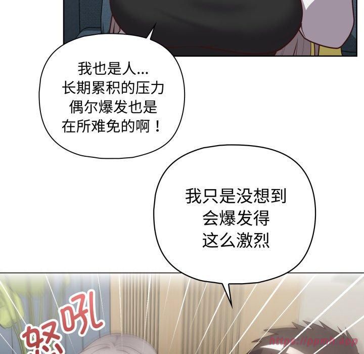 《这公司归我了》漫画 第27話