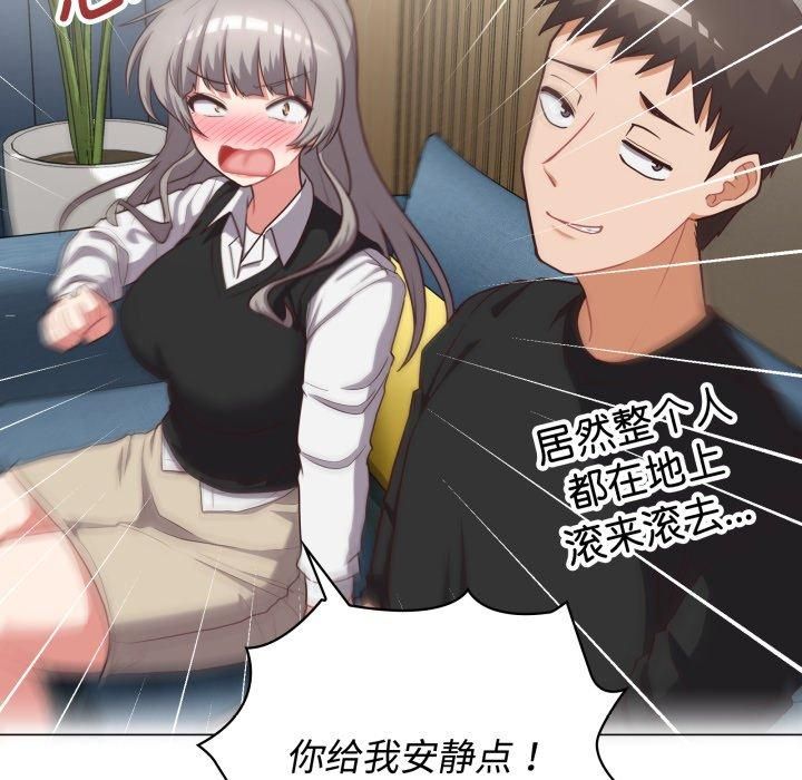 《这公司归我了》漫画 第27話