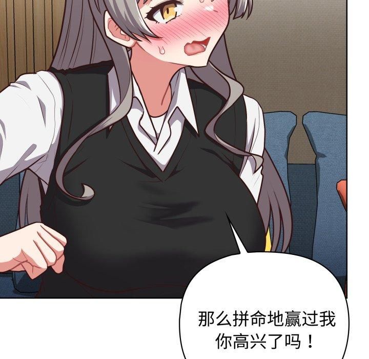 《这公司归我了》漫画 第27話