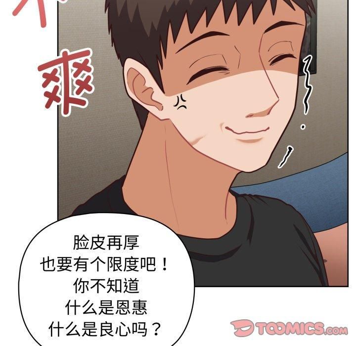 《这公司归我了》漫画 第27話