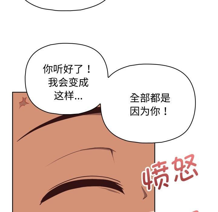 《这公司归我了》漫画 第27話