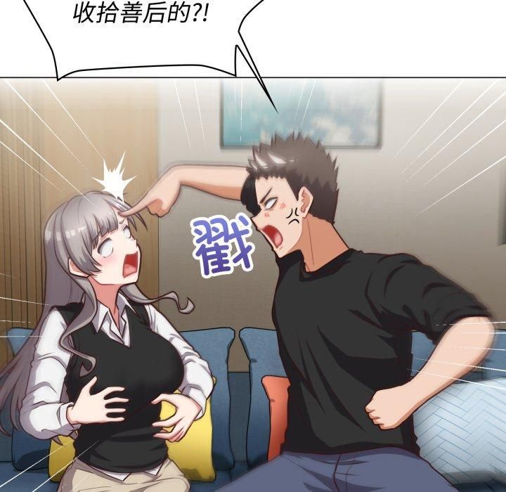 《这公司归我了》漫画 第27話