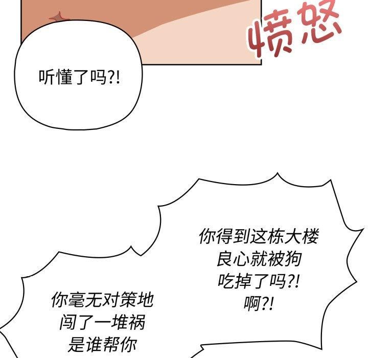 《这公司归我了》漫画 第27話