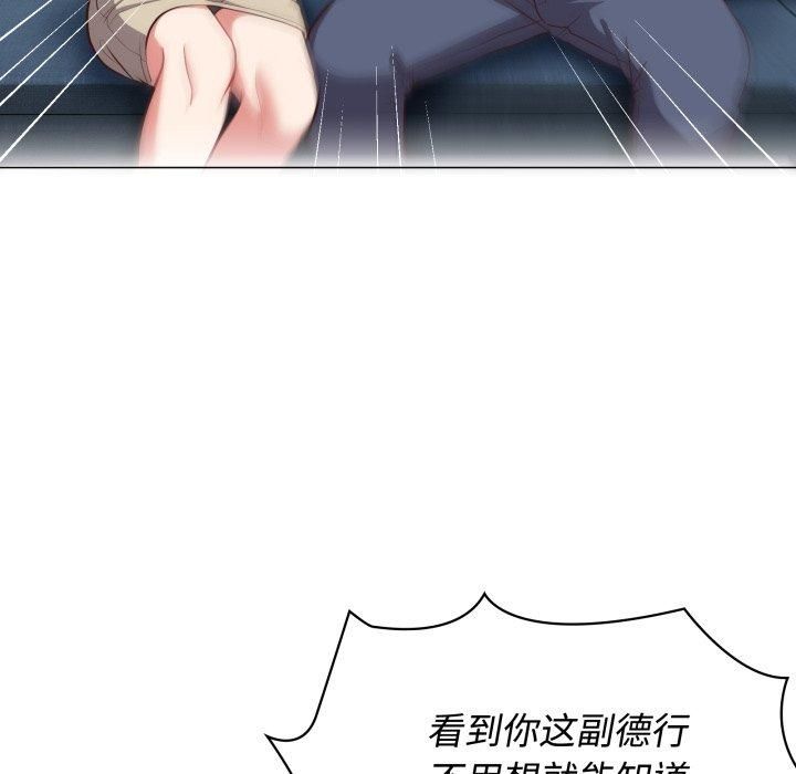《这公司归我了》漫画 第27話