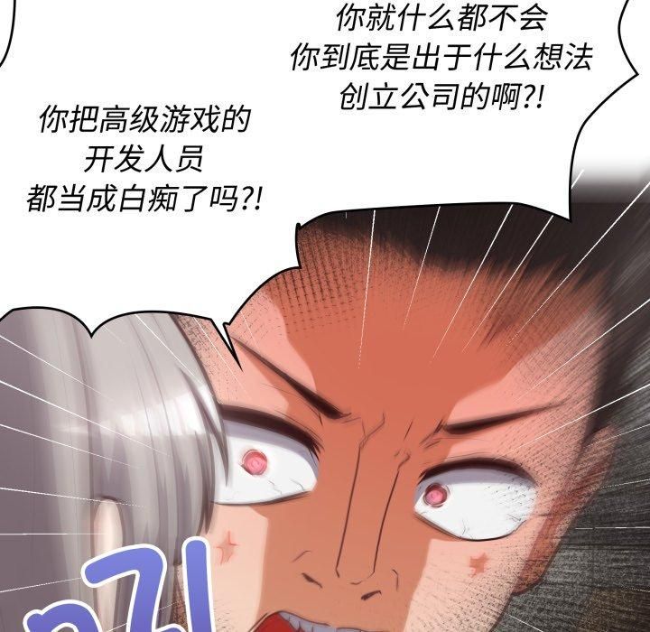 《这公司归我了》漫画 第27話