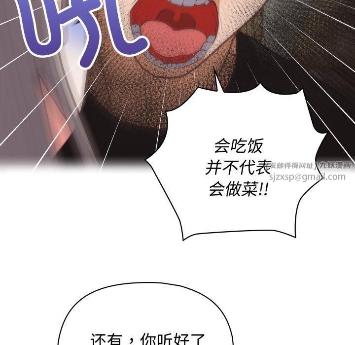 《这公司归我了》漫画 第27話