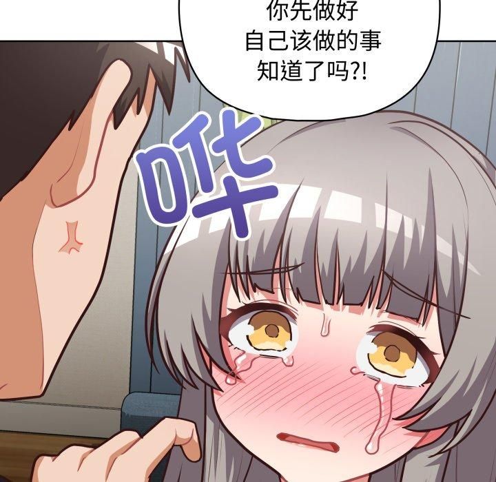 《这公司归我了》漫画 第27話