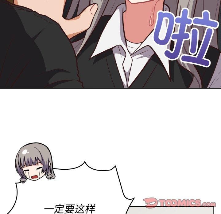 《这公司归我了》漫画 第27話