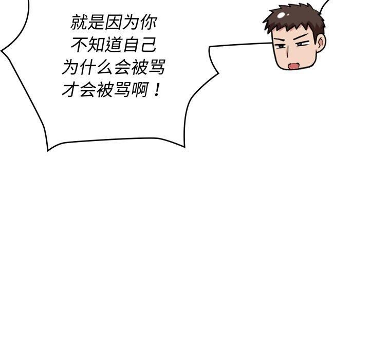 《这公司归我了》漫画 第27話